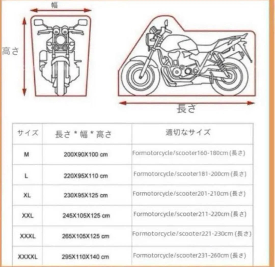 Motorcycle cover thick XXL waterproof motorcycle Reflective tape with bike storage bag | バイクカバー 厚手 XXL 防水 オートバイ 原付　反射テープ　バイク収納袋付き