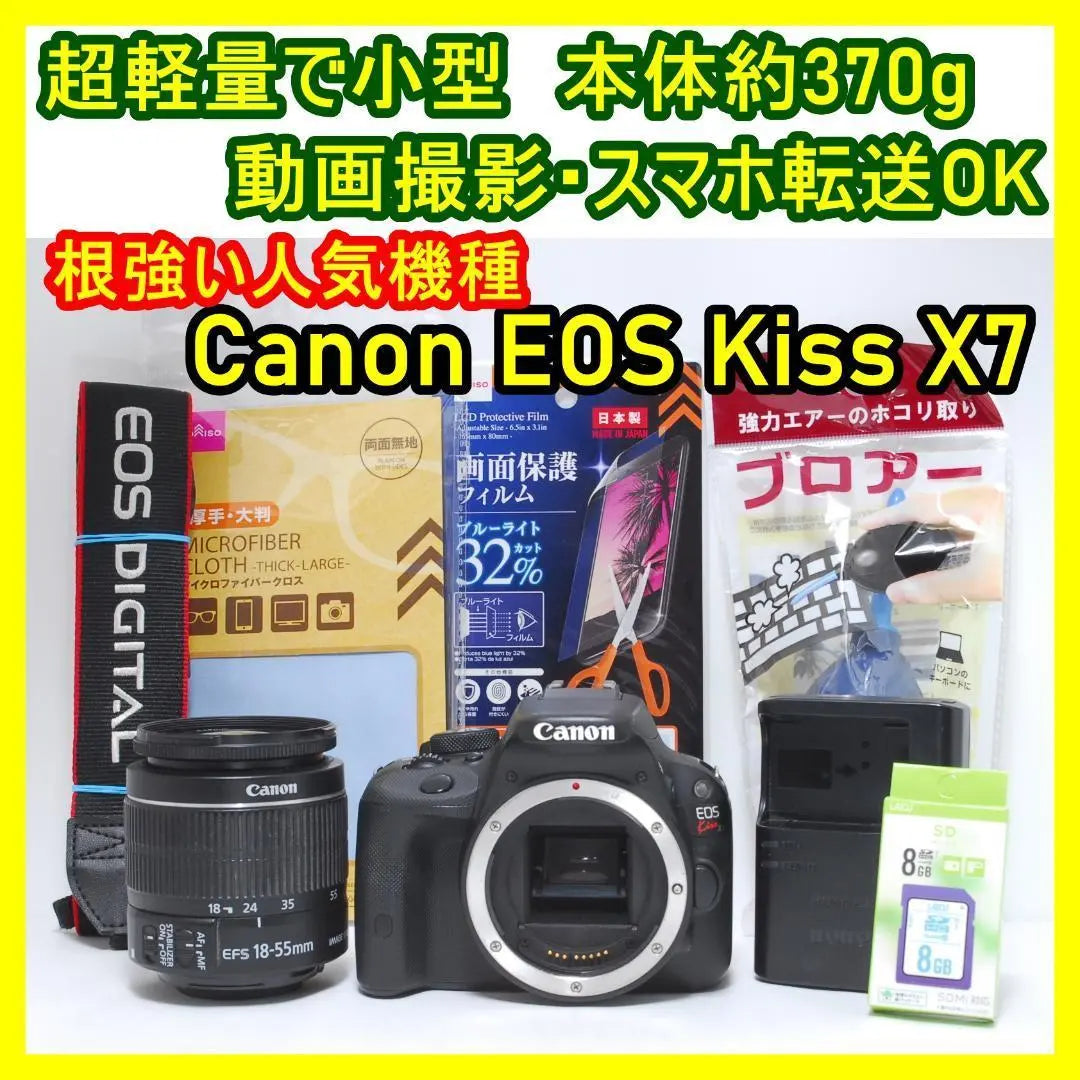 ❣ El cuerpo principal pesa alrededor de 370 g, es pequeño y ultraligero ❣ Grabación de vídeo/transferencia de teléfono inteligente ❣canon Kiss X7 | ❣本体約370g 小型で超軽量❣動画撮影・スマホ転送❣Canon kiss X7