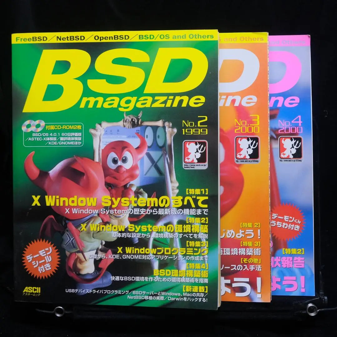 Serie ASCII "BSD MAGAZINE" n.º 2 a n.º 4