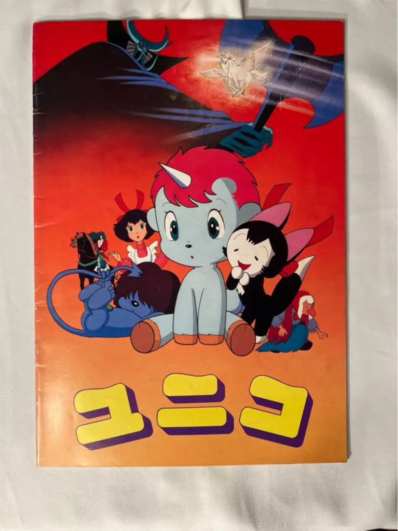 "Unico Tezuka" Movie Pamphlet