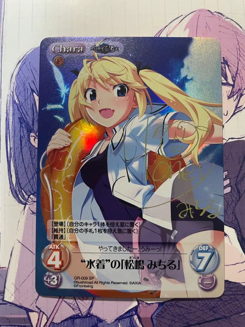 ChaosTCG "Matsushima Michiru" signed card for "swimsuit"