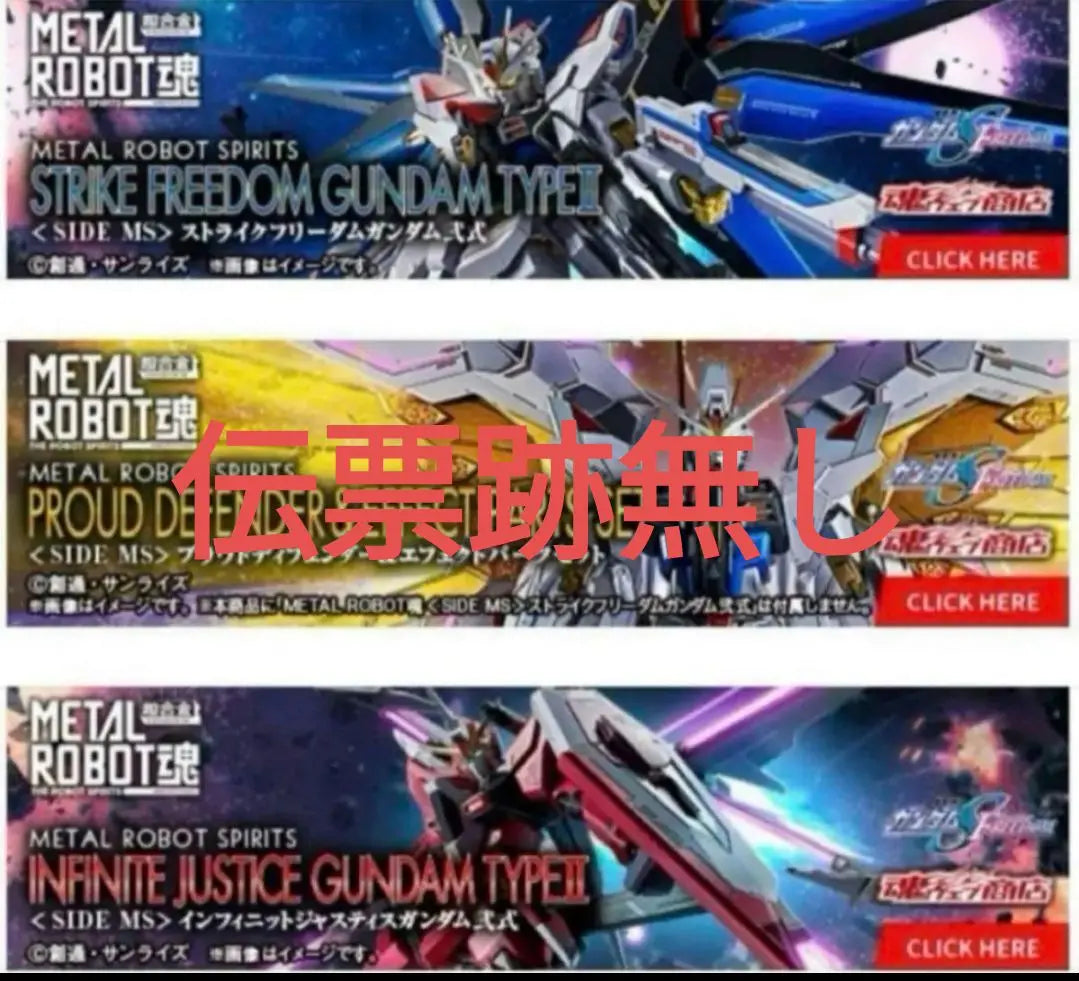 Strike Freedom Type 2 Proud Defender Infinite Justice Type 2