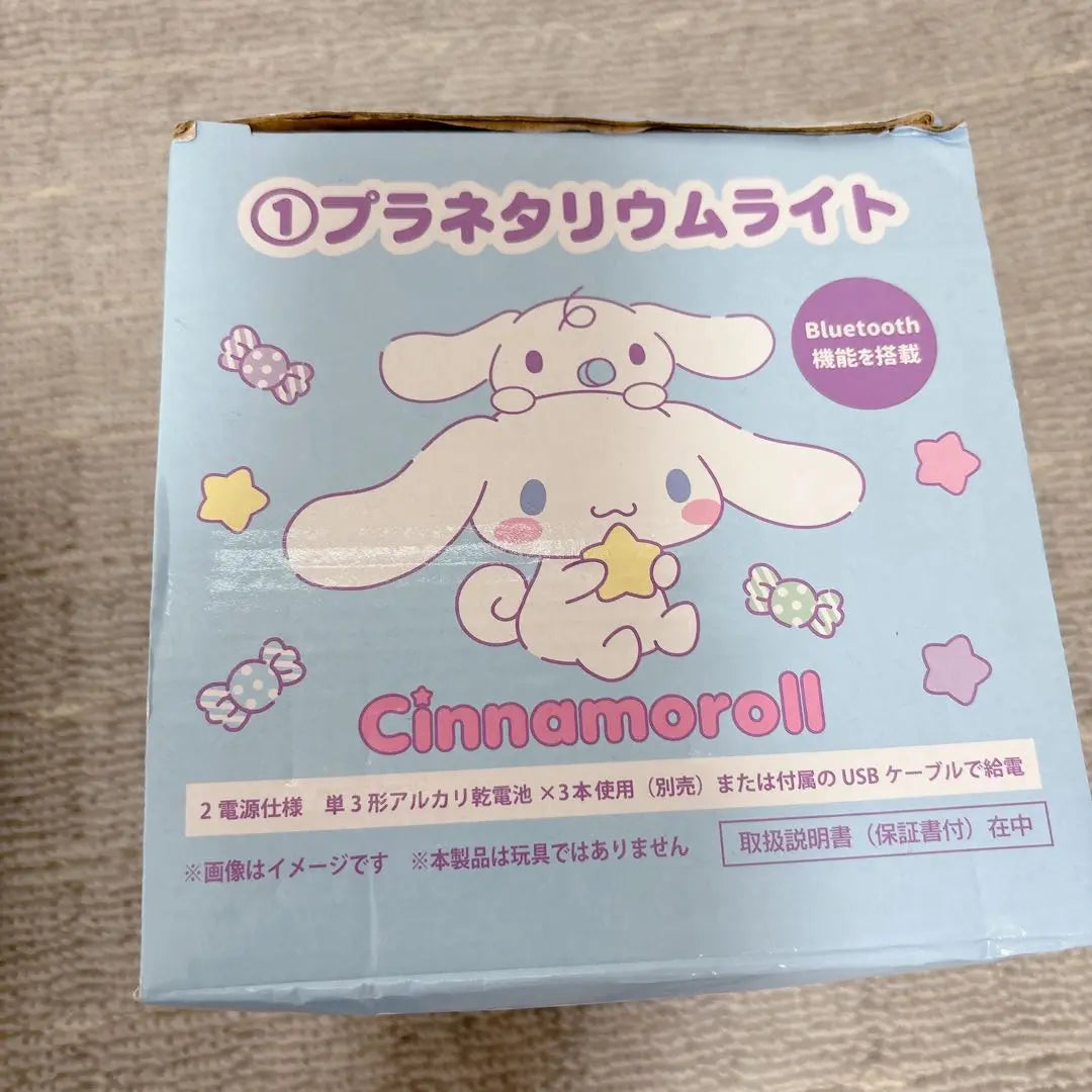 Cinnamoroll varios premios de lotería Sanrio