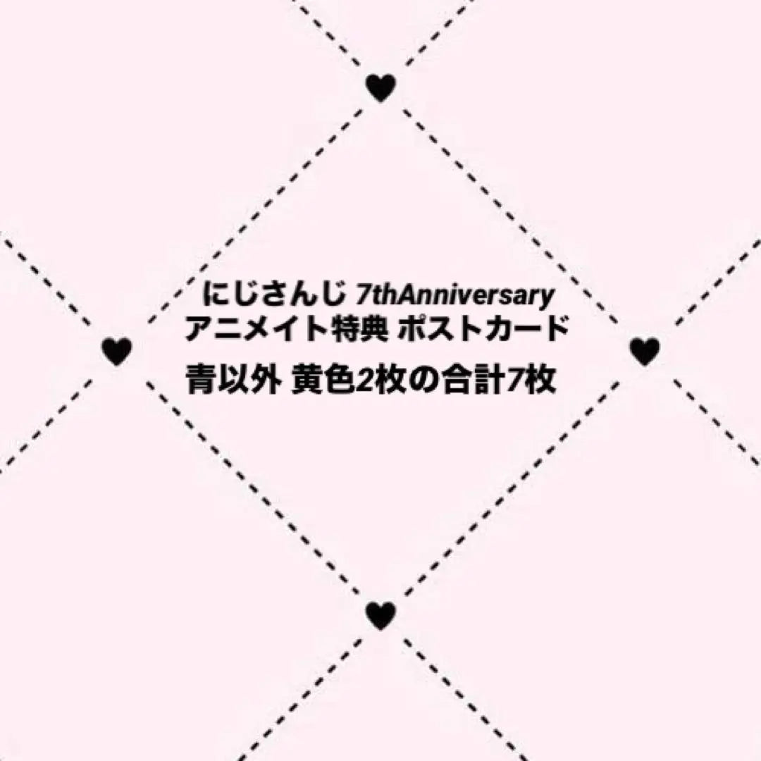 Nijisanji 7th Anniversary Animate Bonus Postcard Set of 7