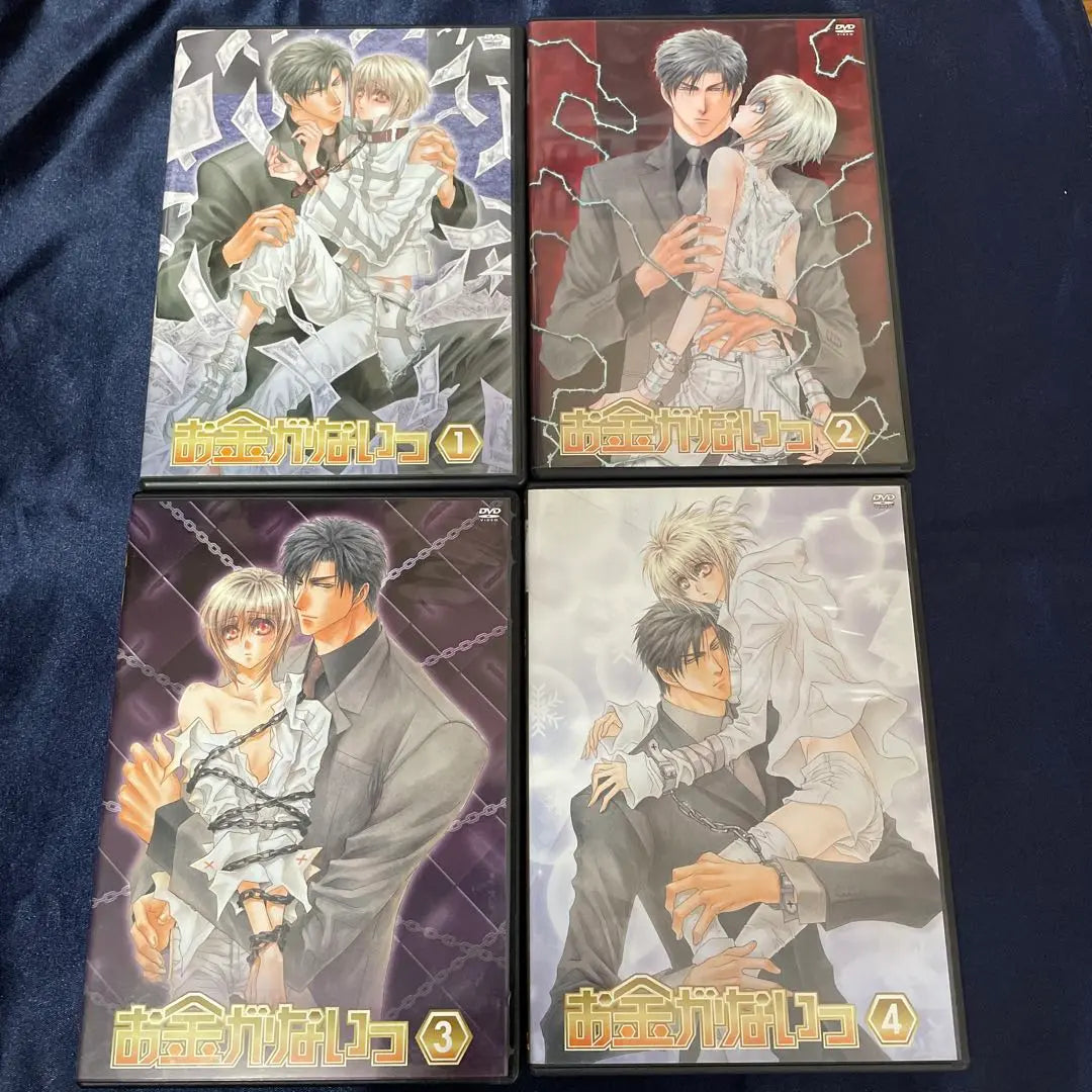 No hay dinero DVD/BL animación/versión celular 4 volúmenes | お金がないっ DVD／BLアニメ／セル版全4巻