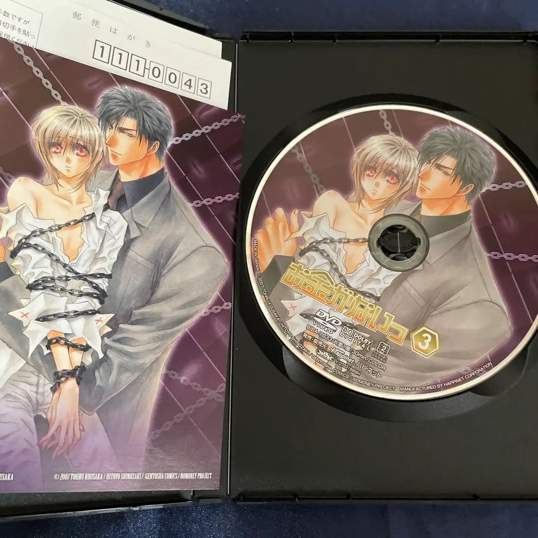 No hay dinero DVD/BL animación/versión celular 4 volúmenes | お金がないっ DVD／BLアニメ／セル版全4巻