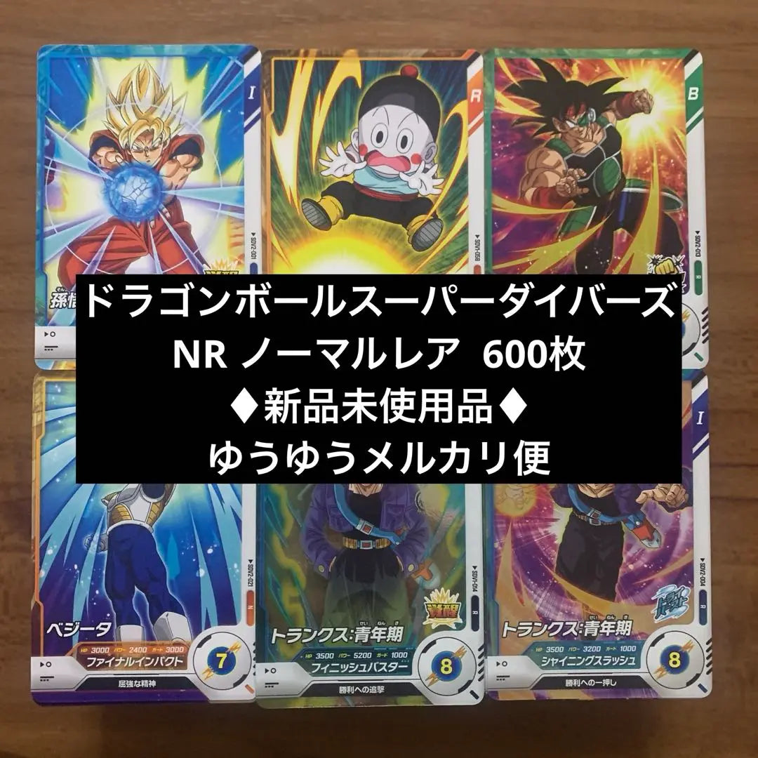 Dragon Ball Super Divers NR Normal Rare 600 Pieces