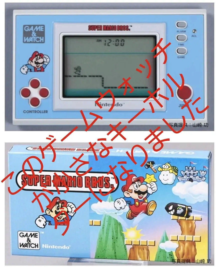 ( •᷄ὤ•᷅)y-~~ Super Mario Game Watch