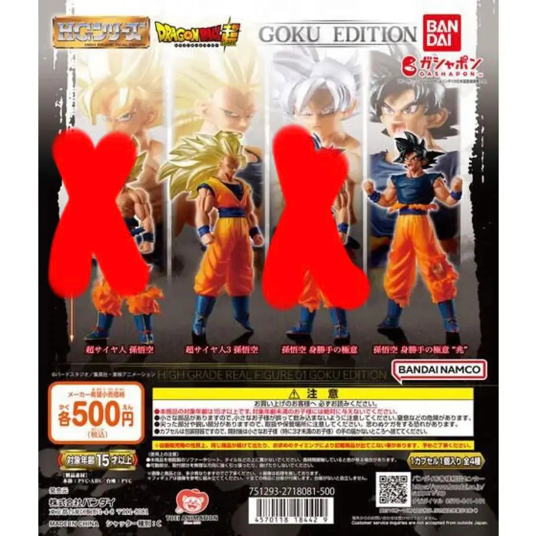 Figura de Dragon Ball Goku Edition, set de 2 piezas