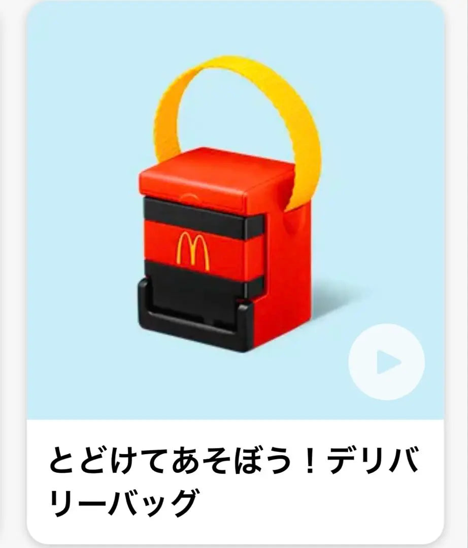 Let's play with McDonald's role! Delivery bag