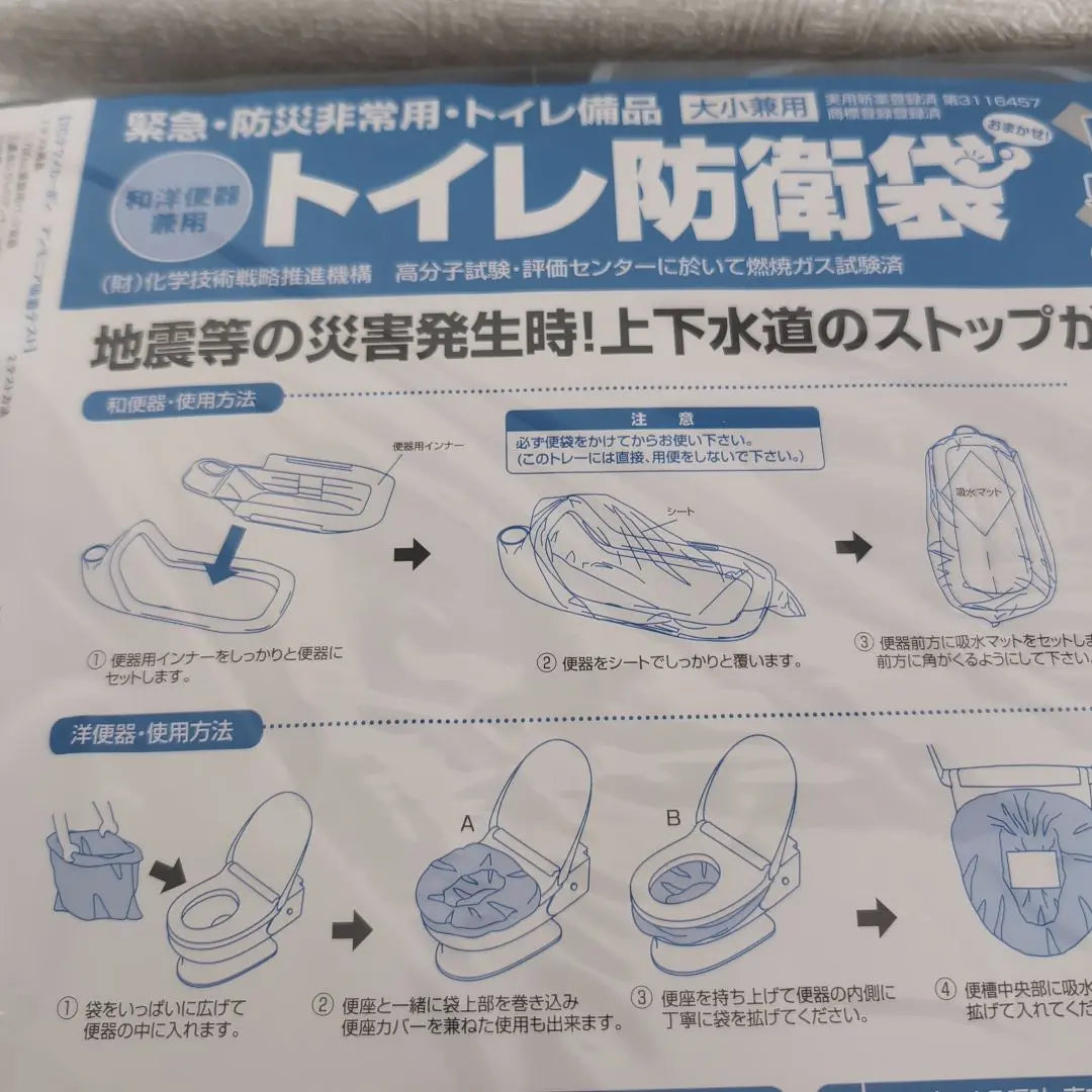 Inodoros japoneses y occidentales Aono para bolsas de defensa para inodoros, 20 piezas, 5 juegos, inodoro simple, suministros para prevención de desastres