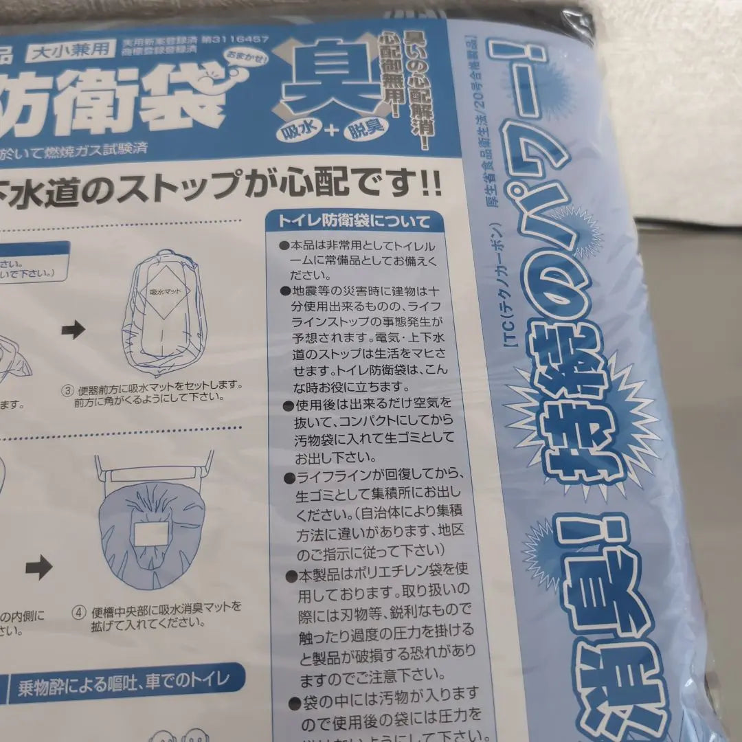 Aono Japanese and Western toilets for both toilet defense bags, 20 pieces, 5 sets, simple toilet, disaster prevention supplies