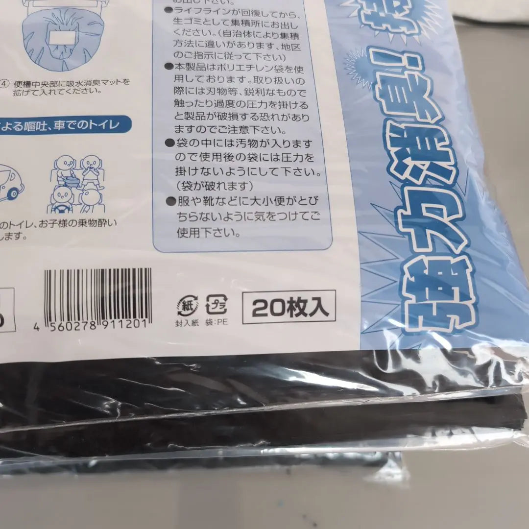 Inodoros japoneses y occidentales Aono para bolsas de defensa para inodoros, 20 piezas, 5 juegos, inodoro simple, suministros para prevención de desastres