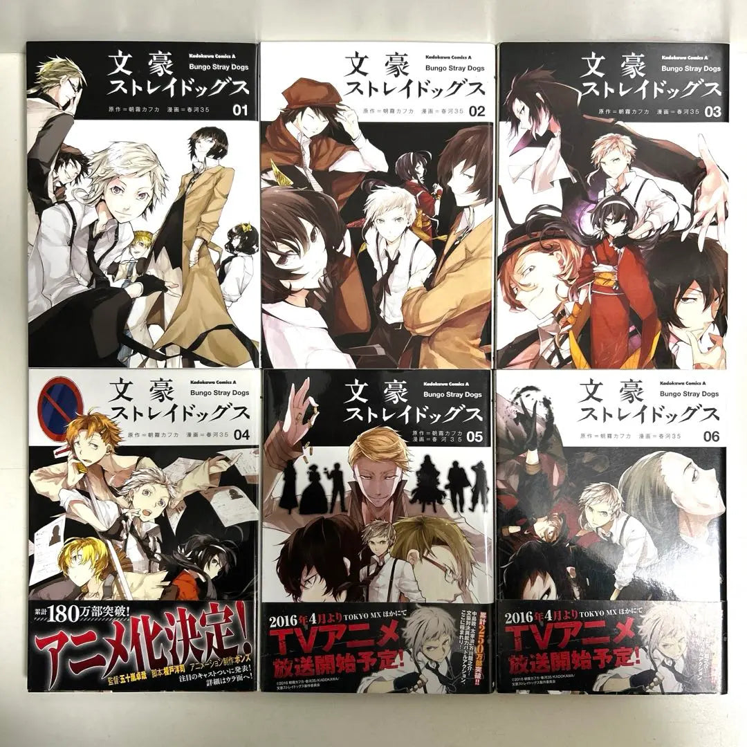 Bungo Stray Dogs volúmenes 1-26, colección completa, venta al por mayor, manga, volúmenes completos