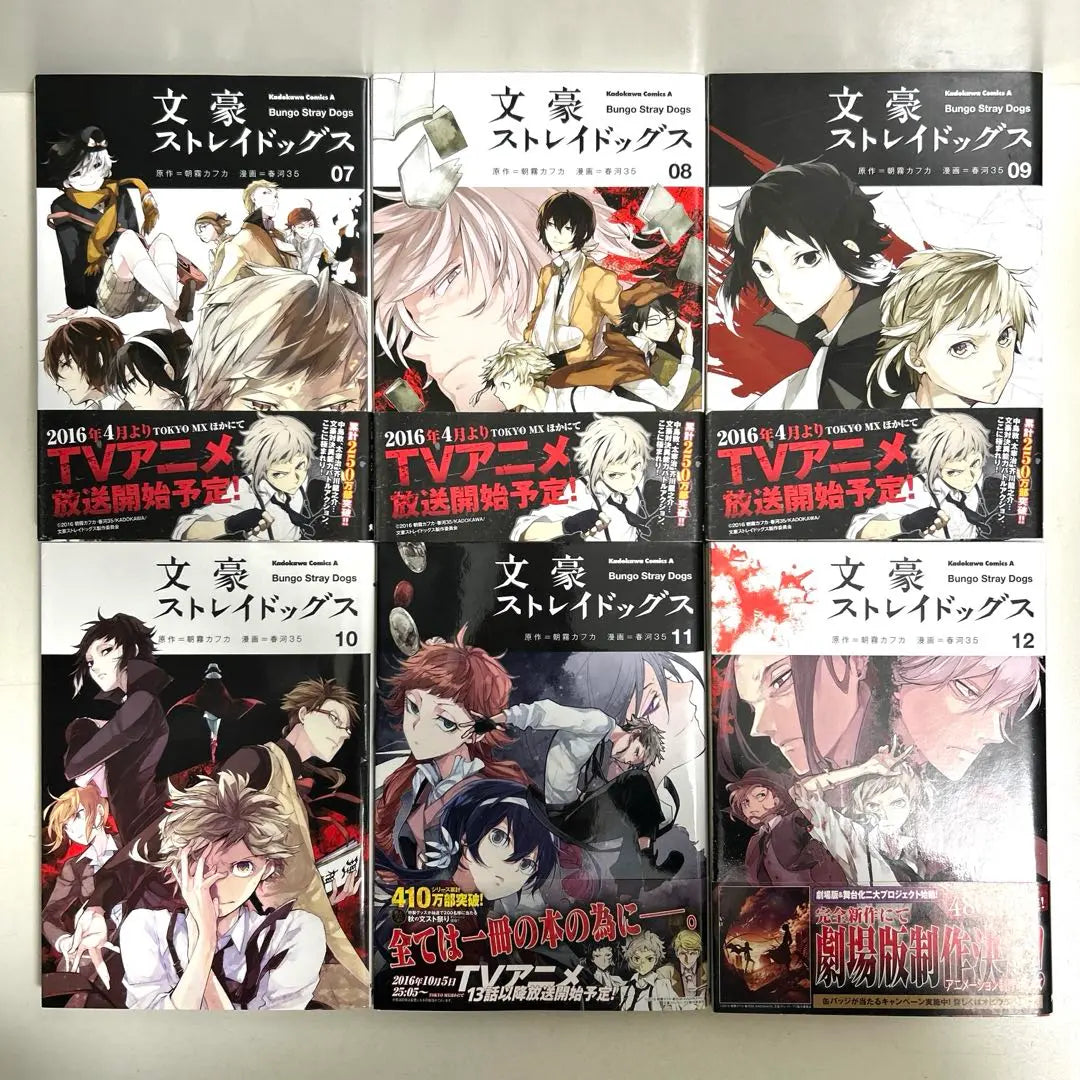 Bungo Stray Dogs volúmenes 1-26, colección completa, venta al por mayor, manga, volúmenes completos