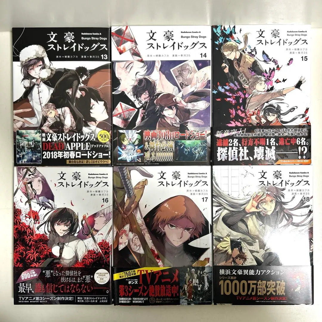 Bungo Stray Dogs volúmenes 1-26, colección completa, venta al por mayor, manga, volúmenes completos