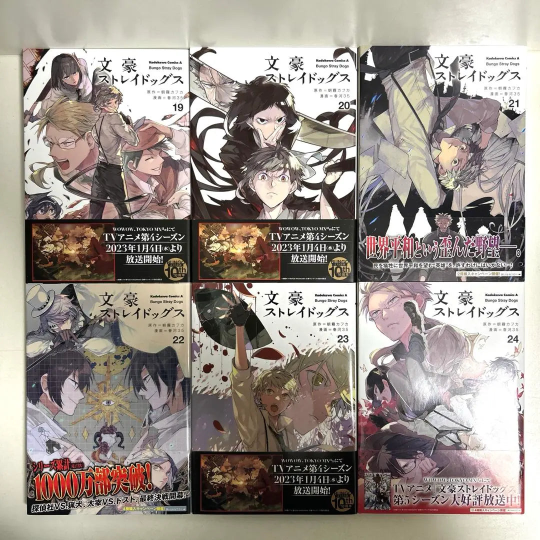 Bungo Stray Dogs volúmenes 1-26, colección completa, venta al por mayor, manga, volúmenes completos