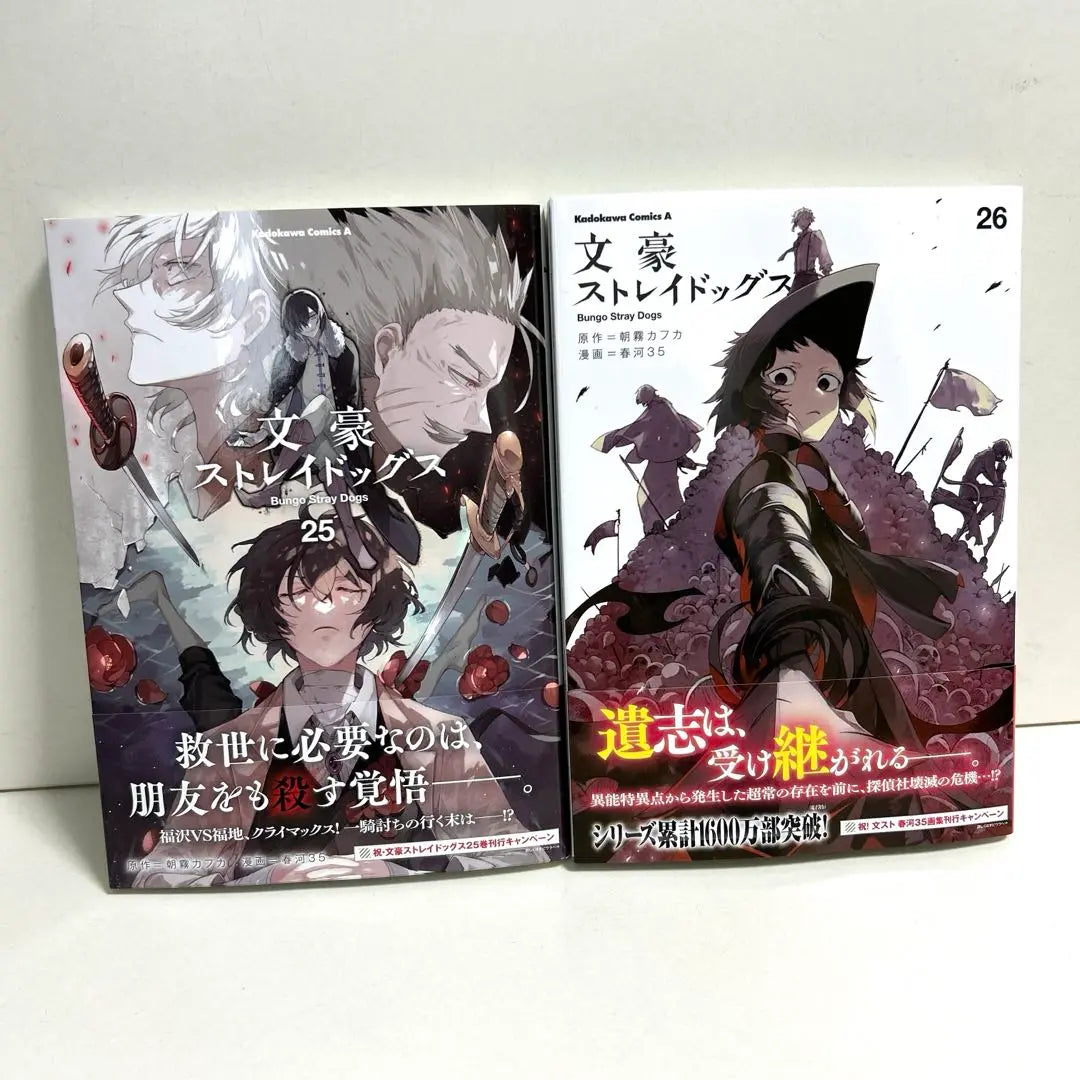 Bungo Stray Dogs volúmenes 1-26, colección completa, venta al por mayor, manga, volúmenes completos