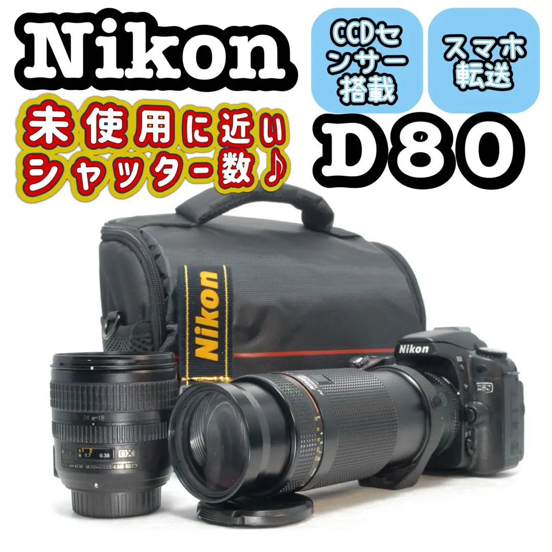 Nikon D80 ❤️Double Lens Set ❤️Smartphone Transfer ❤️Nikon SLR Camera