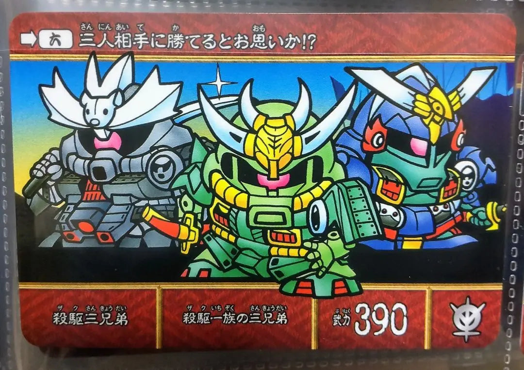 Gundam Carddass SD Sengokuden BB Warrior Zaku Three Brothers Last