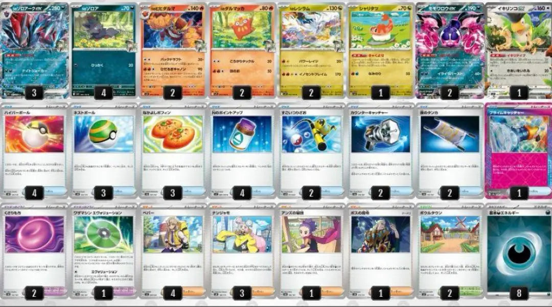 Pokemon Card N's Zoroak EX -built deck