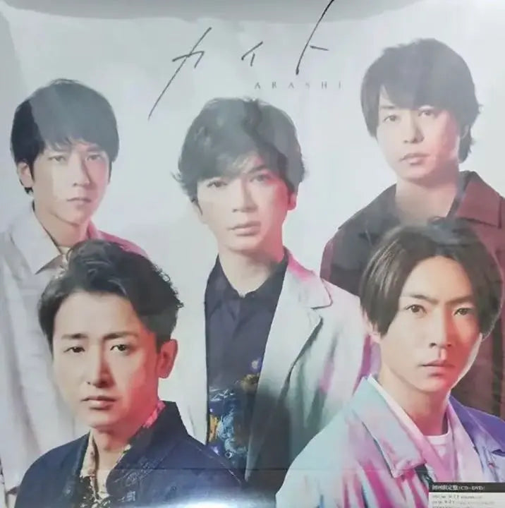 Kite First Limited Edition Blu-ray Regular Edition Set 2 pieces Arashi