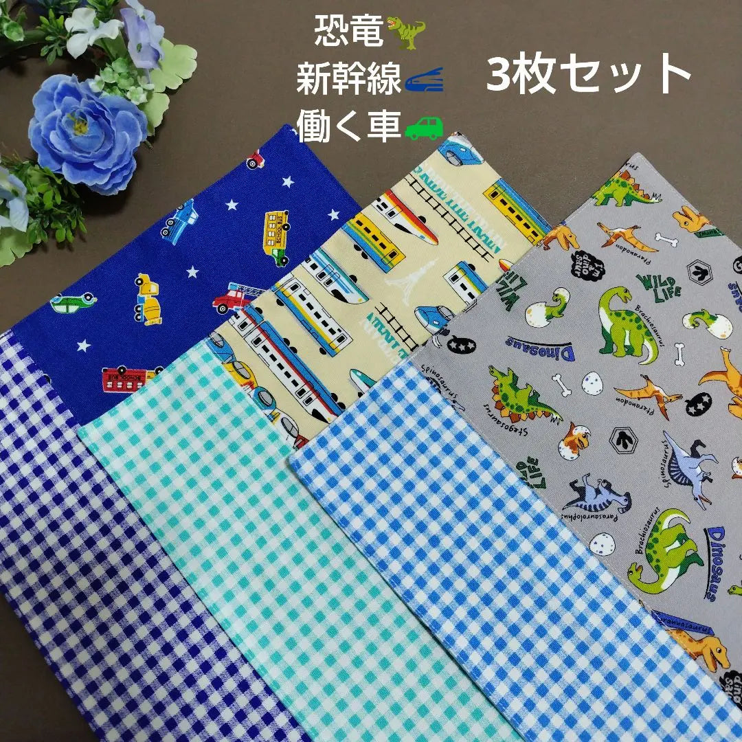 Placemat [43] Kuruma Shinkansen Dinosaur Boys Lunch Mat 25 35