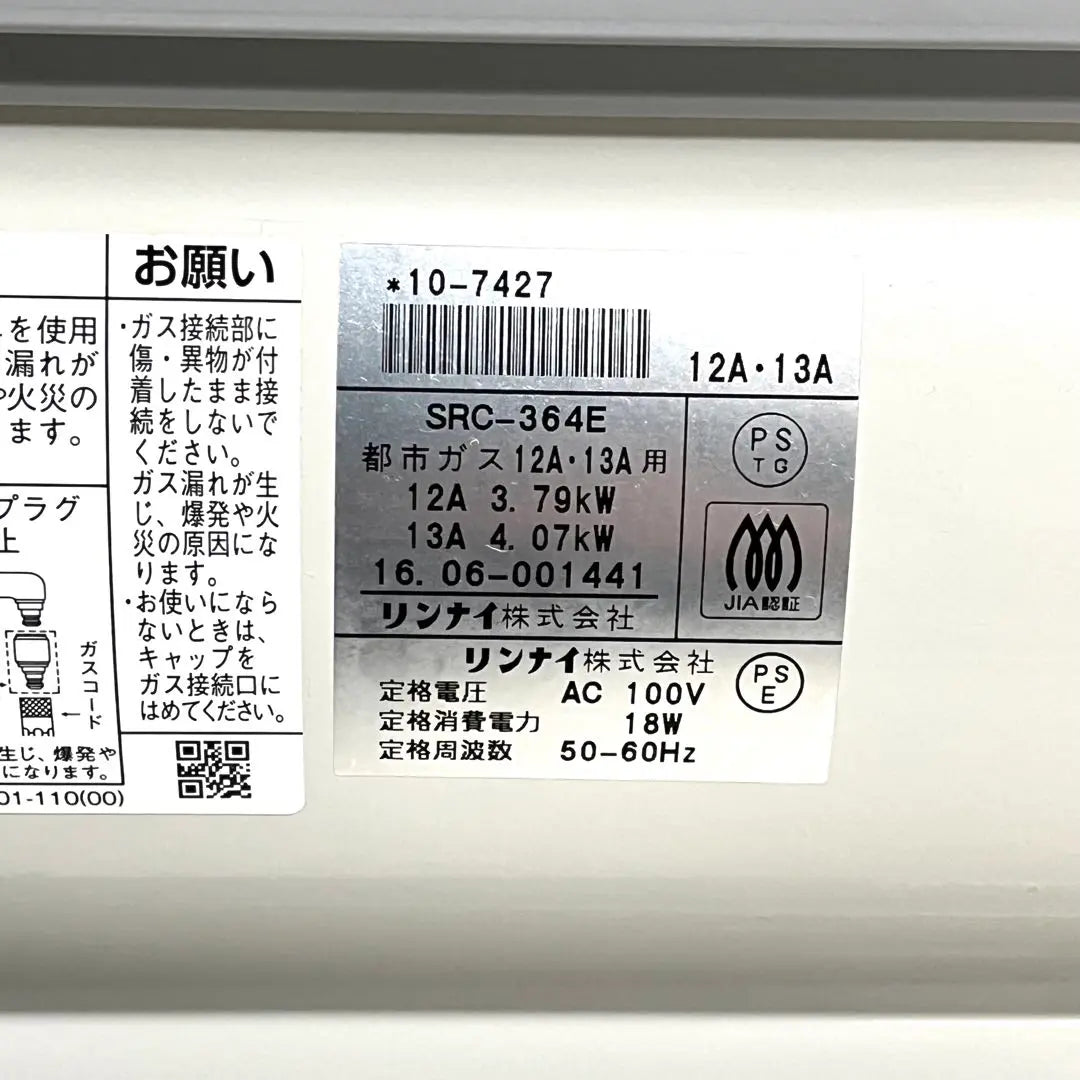 [Buen estado] Calentador de gas con ventilador Rinnai SRC-364E con manguera de gas