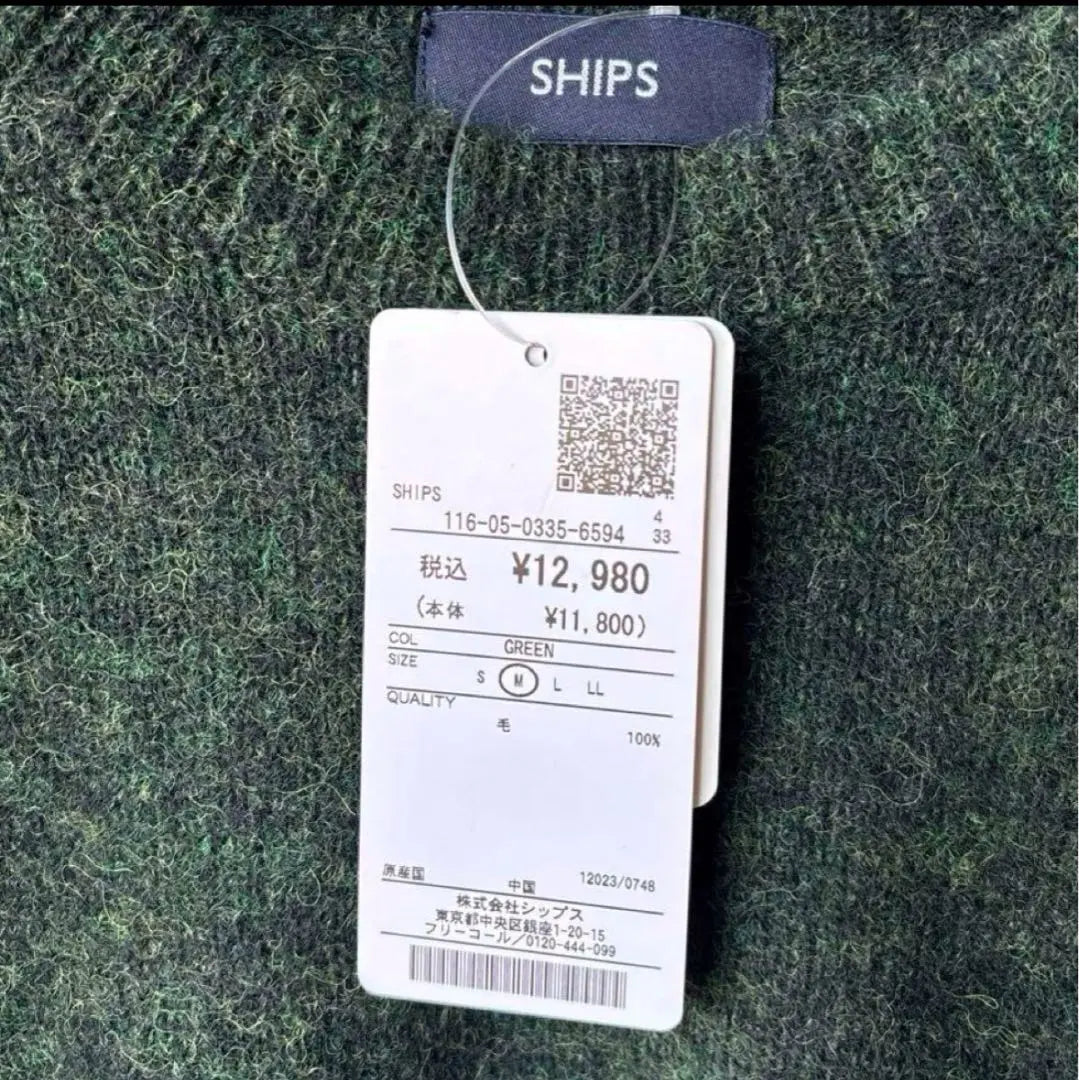 [Unused tag included] SHIPS 100% wool knit men's