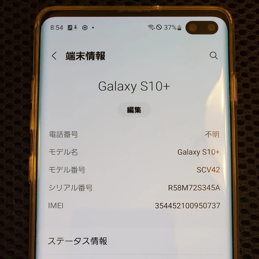 [※Junk] Galaxy S10+ Prism White SCV42