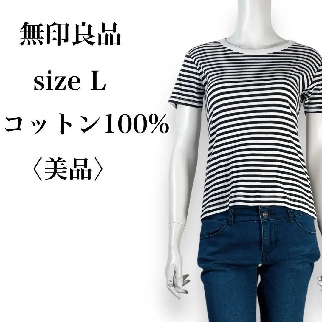 [Good condition] MUJI standard popular model ◎ 100% cotton crew neck striped cut and sew