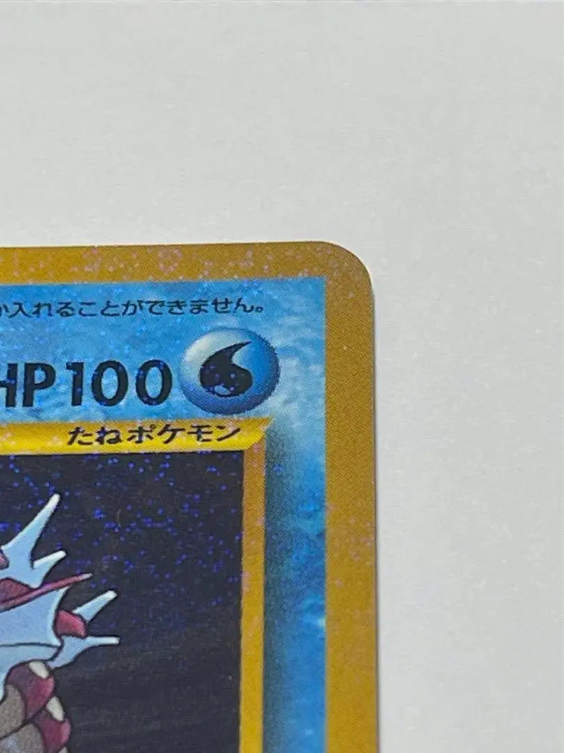 Hikaru Pokemon Card Hikaru Galados Antigua leyenda vinculante | ひかるポケモンカード ひかるギャラドス 旧裏 目覚める伝説