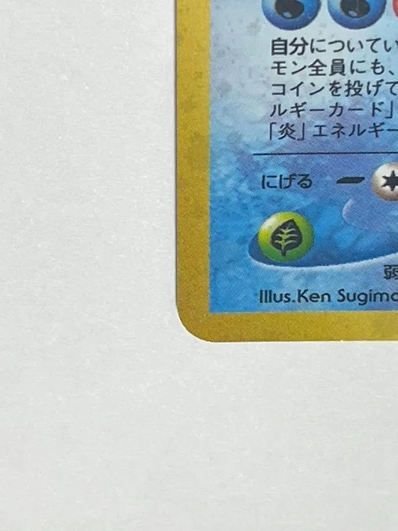 Hikaru Pokemon Card Hikaru Galados Antigua leyenda vinculante | ひかるポケモンカード ひかるギャラドス 旧裏 目覚める伝説