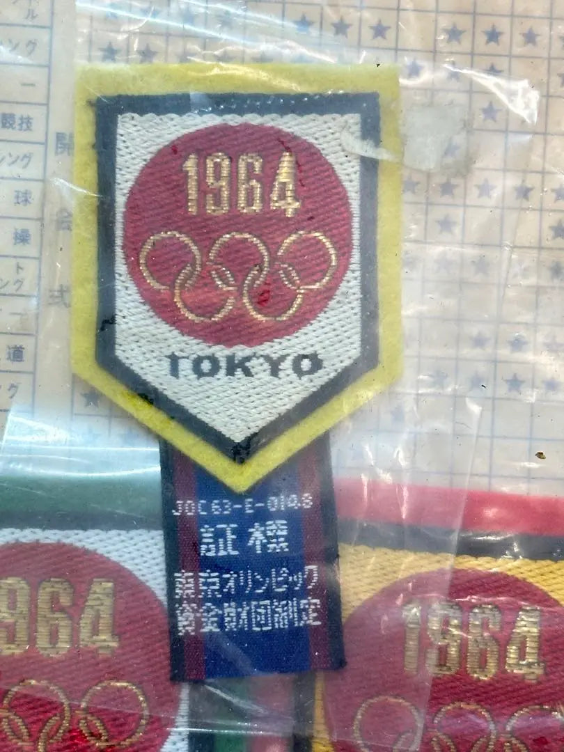 Showa Retro 1964 Tokyo Olympic Games Commemorative Item Insignia Medal Genuine Item