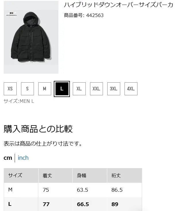 UNIQLO White Mountaineering Hybrid Down Oversized Parka