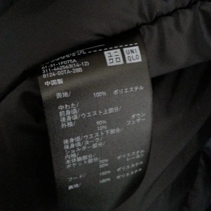 Parka híbrida de plumón de gran tamaño de color blanco para montañismo de UNIQLO