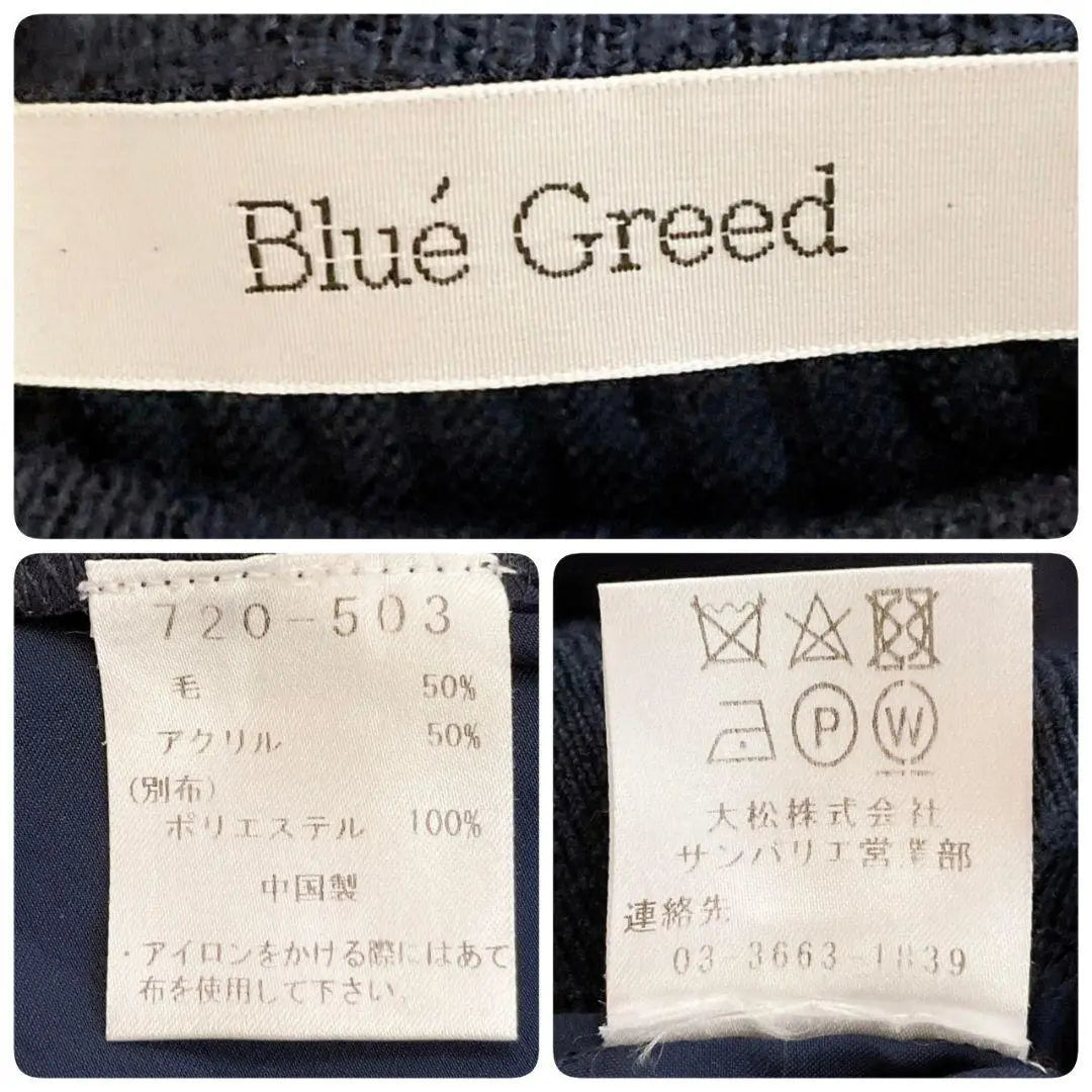 Blue Greed Cut and Sew [F] Navy/Navy Satin Docking Knit