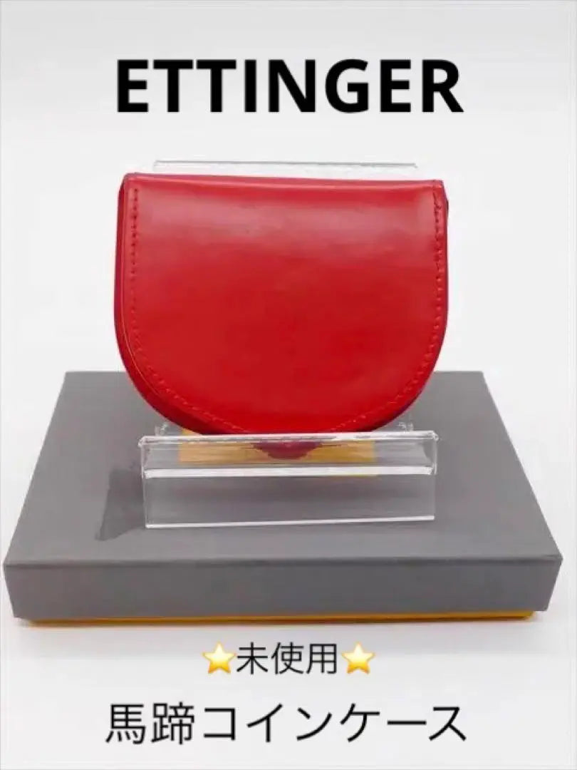 ★[2780] Unused *Ettinger* Leather horseshoe coin case