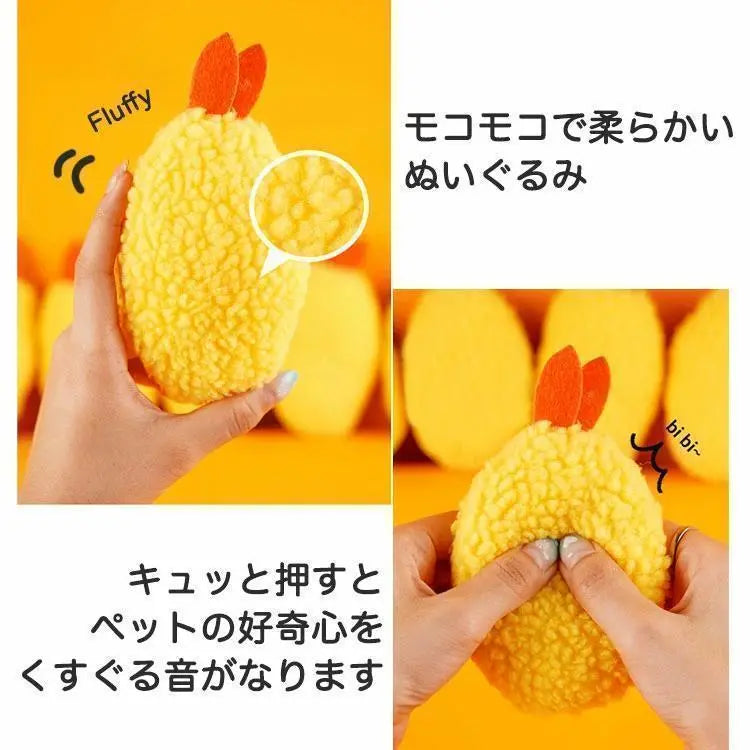 I dog and cat shrimp tempura plush toy pet toy shrimp fry pet | i犬猫エビ 天ぷらぬいぐるみペットおもちゃエビフライペットトイドッ