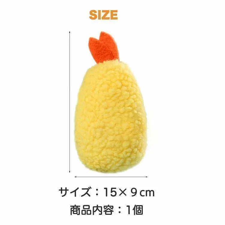 I dog and cat shrimp tempura plush toy pet toy shrimp fry pet | i犬猫エビ 天ぷらぬいぐるみペットおもちゃエビフライペットトイドッ