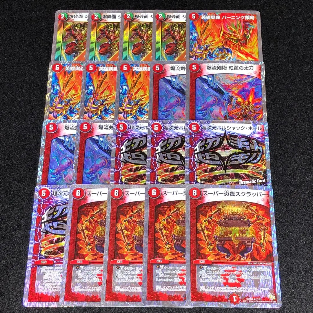 No.6599 Duel Masters Silver Frame Super Flame Scrapper Super Dimension Bolshack Hall