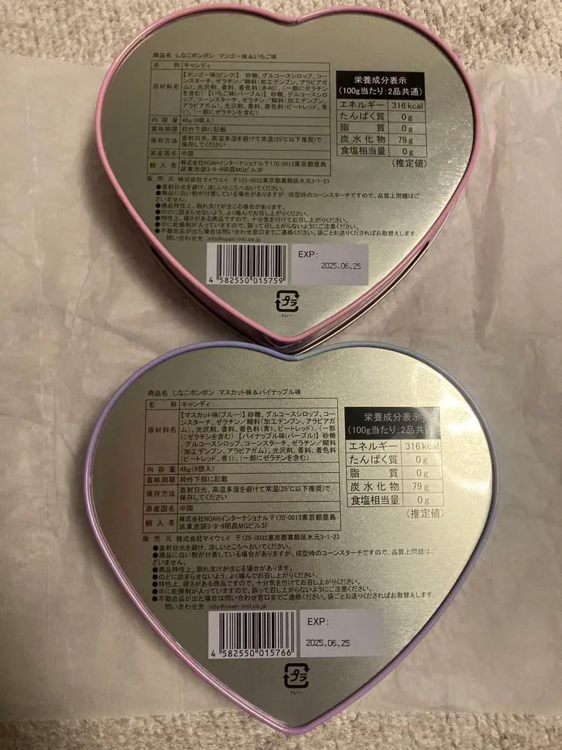 Shinako Bonbon 2 pieces New unopened same day shipping available | しなこボンボン2個セット　新品未開封　即日発送可