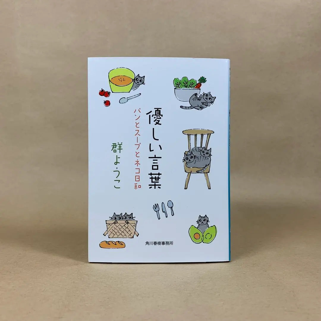 Rengeso Bread, Soup and Cat Weather - Gunyoko Bunko, 11-book set