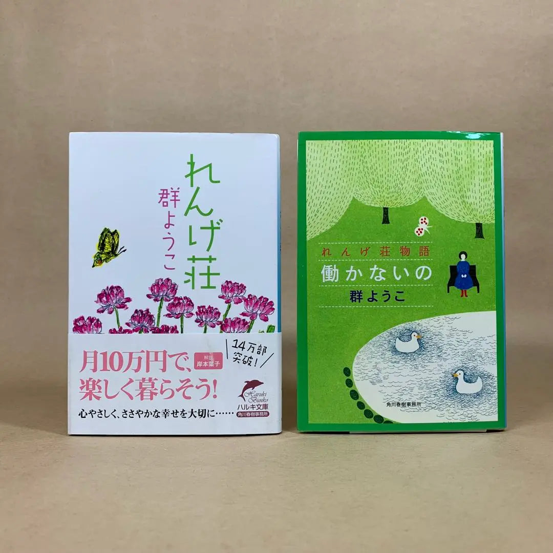 Rengeso Bread, Soup and Cat Weather - Gunyoko Bunko, 11-book set