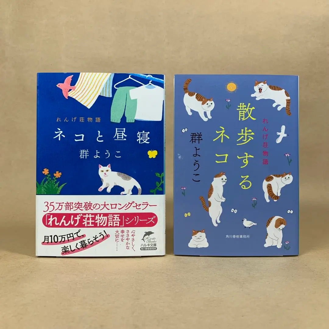 Rengeso Bread, Soup and Cat Weather - Gunyoko Bunko, 11-book set