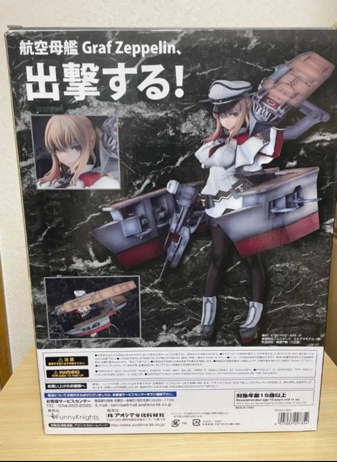 Kantai Collection Kantai Collection Graf Zeppelin 1/7 scale