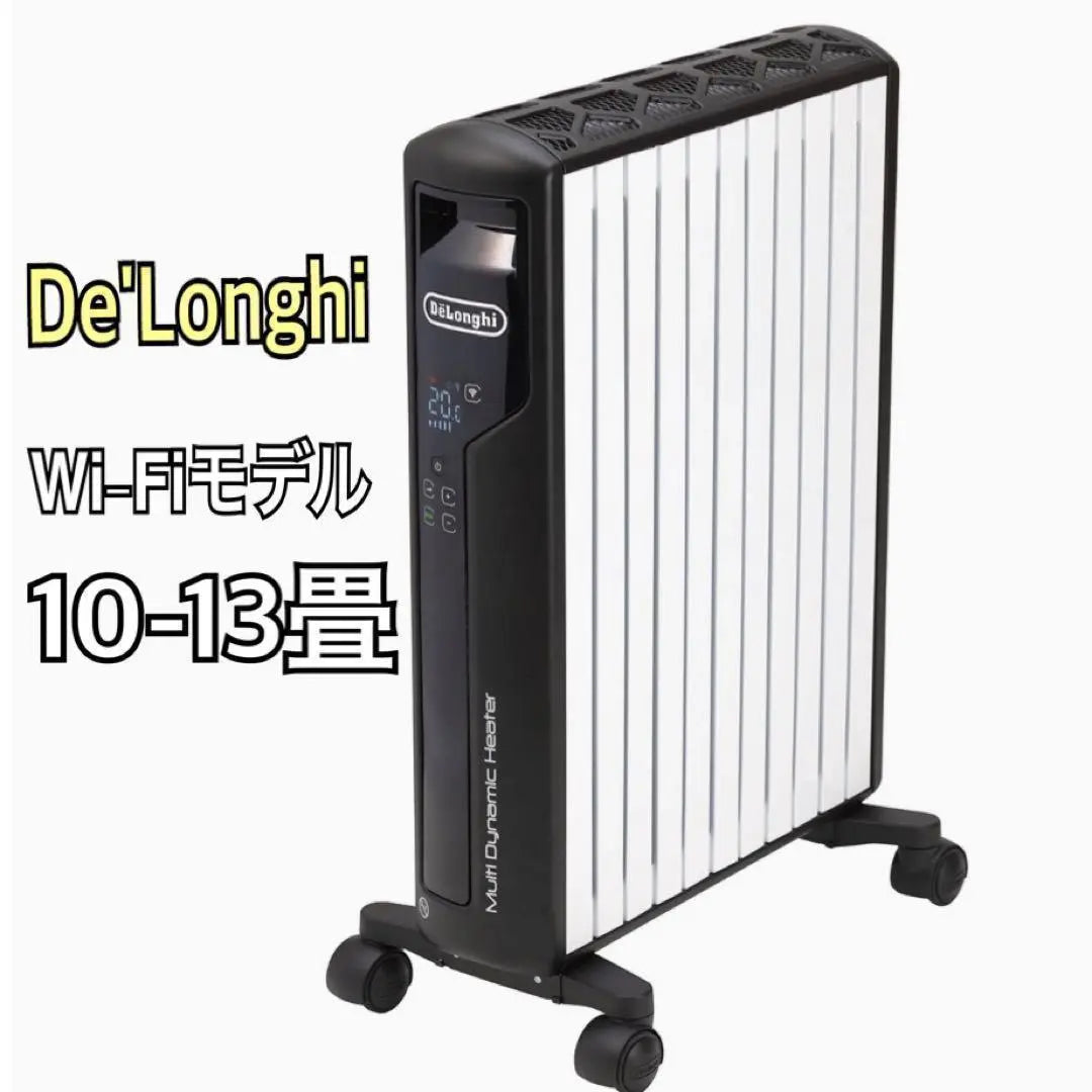 [New] Delongi Multi Dynamic Heater Wi-Fi Model 10-13 Tatami | 【新品】デロンギ マルチダイナミック ヒーター Wi-Fiモデル 10-13畳