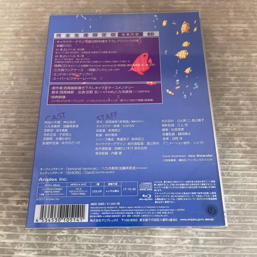 Sukumonogatari Mayoi Bell Blu-ray Limited Edition