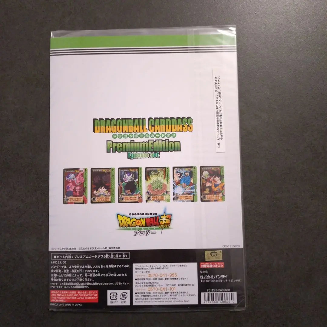 Dragon Ball Carddass Premium Edition Dragon Ball Super Broly