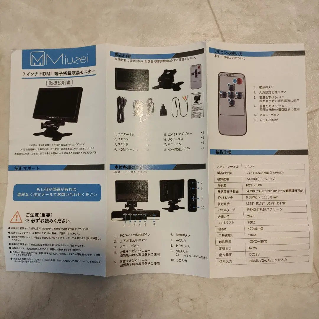 MIUZEI 7-inch HDMI terminal LCD monitor